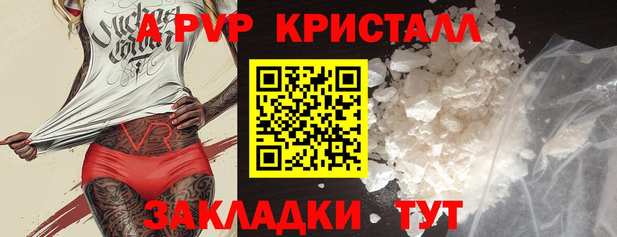 Аргун  Alpha-PVP VHQ  Вход с VPN  А ПВП  наркота  Альфа ПВП мука 