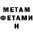 Метадон methadone TheStones1965