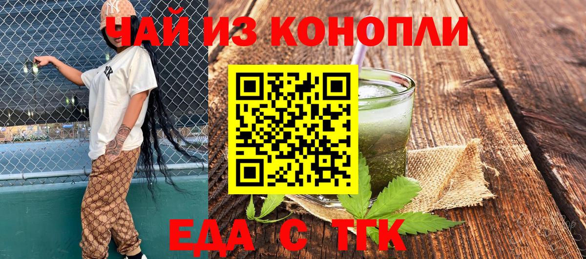 Печенье с ТГК марихуана Аргун