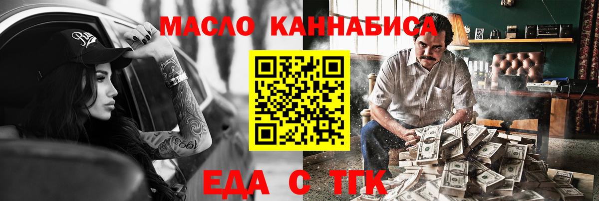 Cannafood марихуана  Вход с VPN  Аргун 