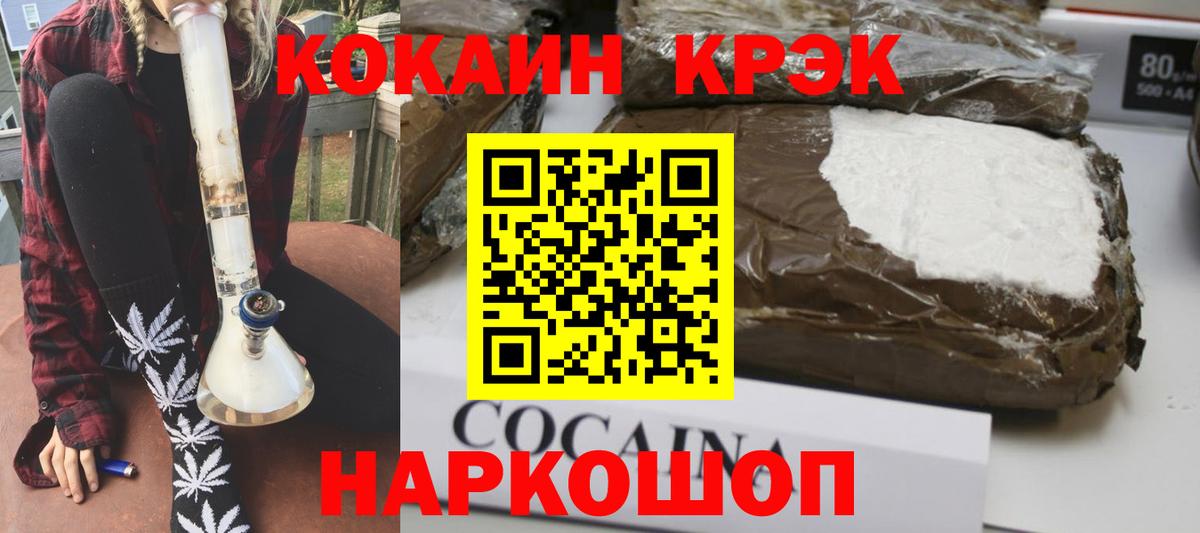 Аргун  Кокаин  Вход с VPN  КОКАИН 99%  Cocaine 98% 