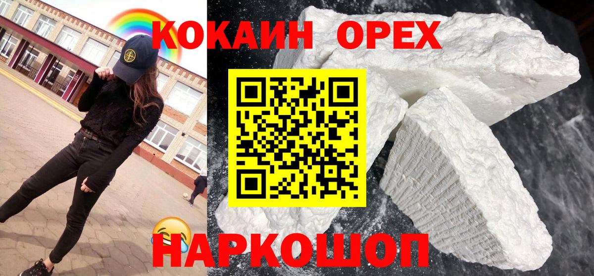 КОКАИН VHQ Аргун