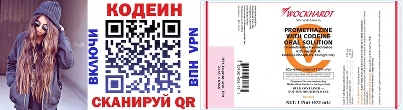 Кодеиновый сироп Lean Purple Drank  Аргун 