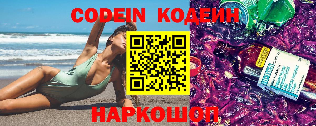 Аргун  Codein напиток Lean (лин)  Кодеиновый сироп Lean напиток Lean (лин)  Вход с VPN 