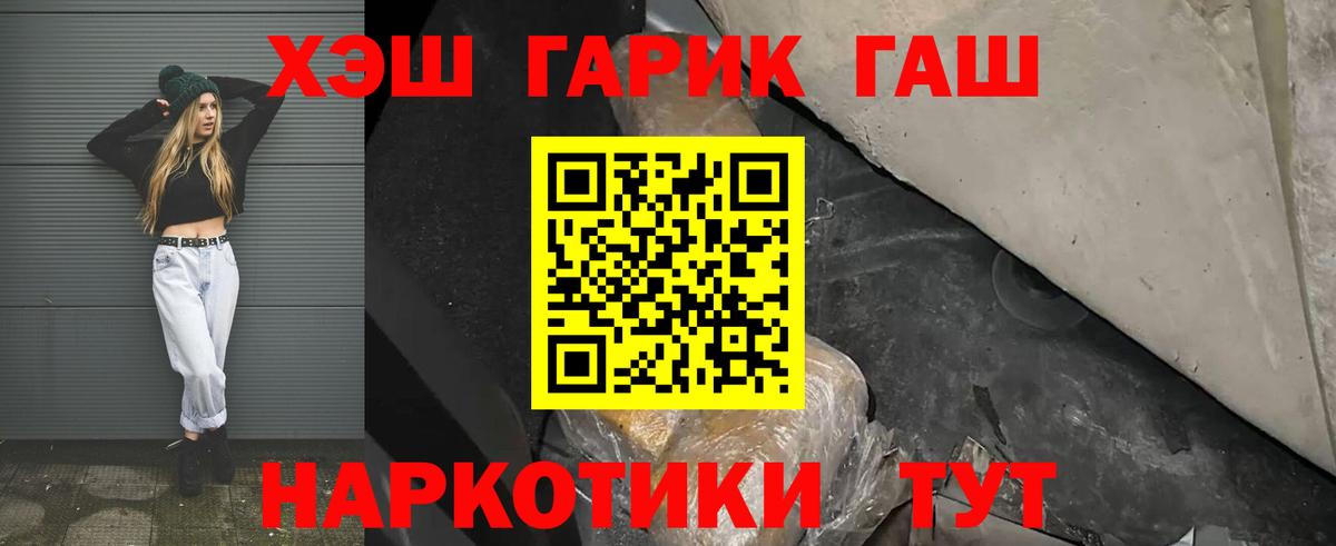 ГАШИШ 40% ТГК Аргун