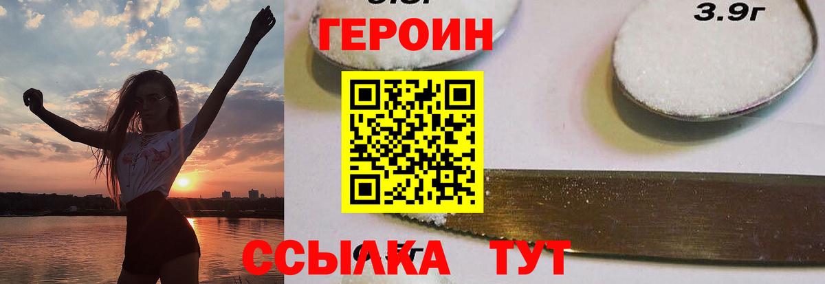 Аргун  ГЕРОИН белый  Вход с VPN 