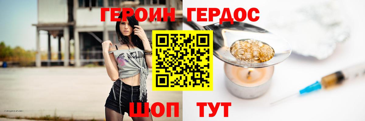 ГЕРОИН VHQ Аргун