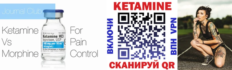 Кетамин VHQ  Аргун 