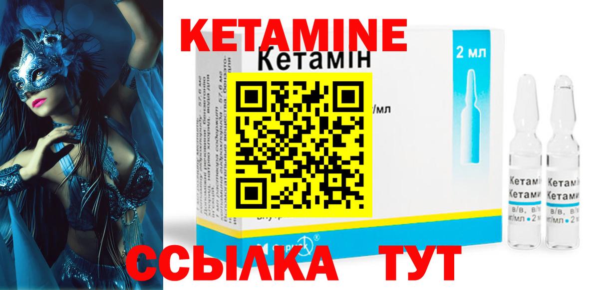 Кетамин ketamine Аргун