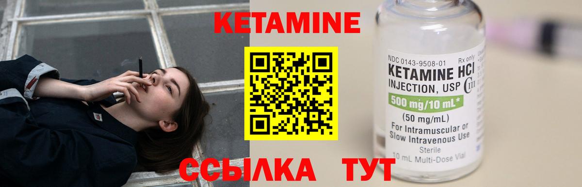 КЕТАМИН VHQ  Вход с VPN  Аргун 