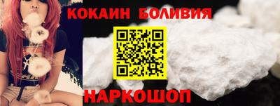 кокаин Шелехов
