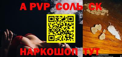 apvp Ярцево