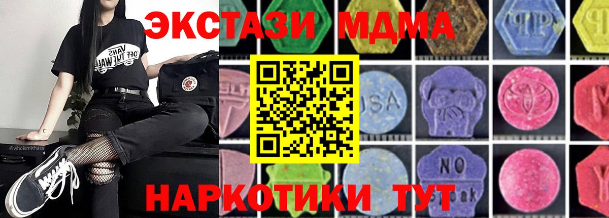 МДМА кристаллы  MDMA crystal  MDMA  Вход с VPN  Аргун 