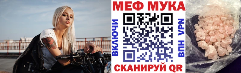 МЕФ мяу мяу  даркнет сайт  Аргун 