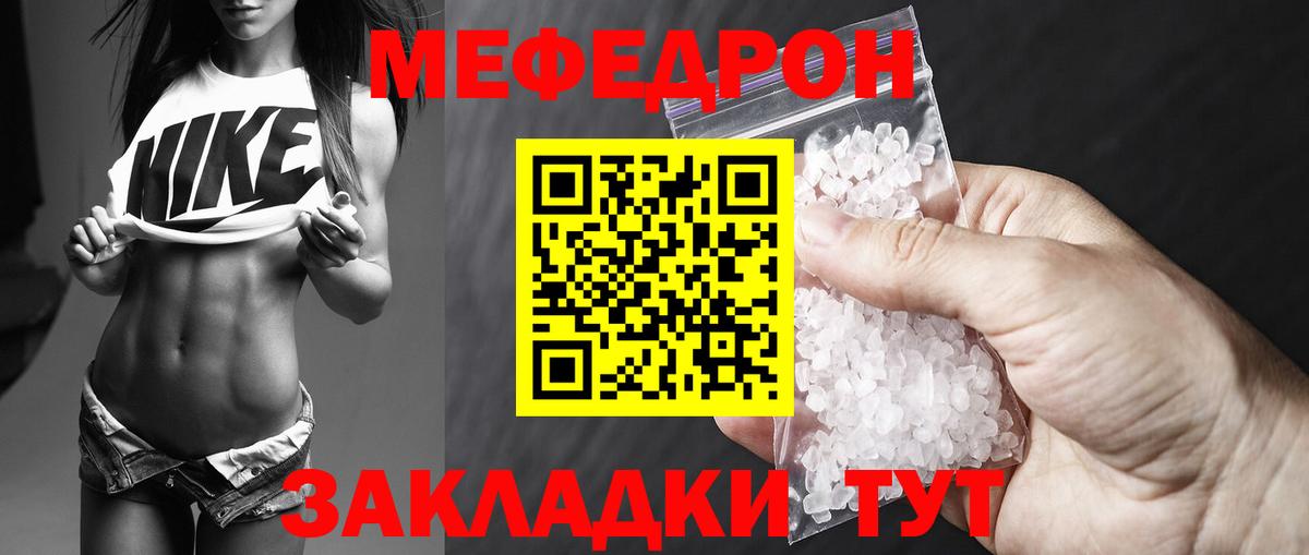 Мефедрон мука  МЯУ-МЯУ мука  Вход с VPN  МЕФ  Аргун 