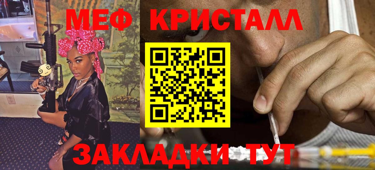 Меф  Аргун