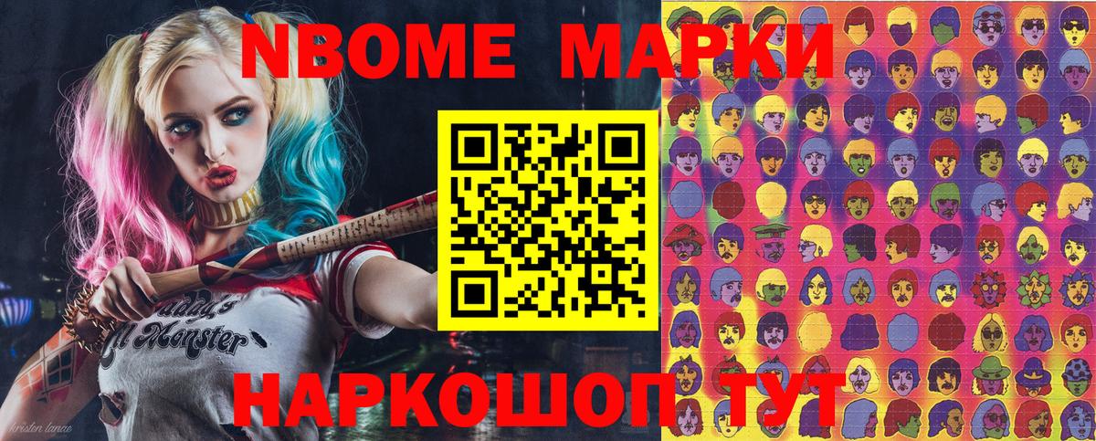 Марки N-bome  Вход с VPN  Марки N-bome 1500мкг  Аргун  Марки N-bome 1500мкг 