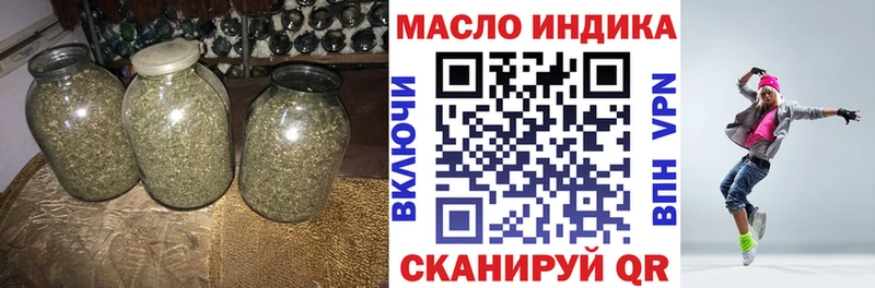 ТГК THC oil  Аргун 